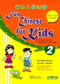 Fun Chinese for Kids 2 Studentsbook with MP3 CD купить