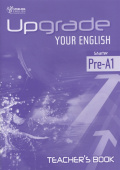 Upgrade Your English [Starter]: Teacher's Book купить