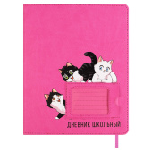 Дневник школьный КОТЯТА (кожзам: А5+, 48 листов, твёрдый переплёт) купить
