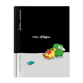 Дневник школьный УЧУСЬ СУТКАМИ (А5+, 48 листов, твёрдый переплёт) купить