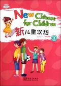 New Chinese for Children 3 Students Book with MP3 купить