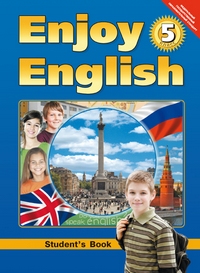 “Английский с удовольствием” / “Enjoy English” Учебник для 5 класса (ФГОС) купить