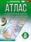 Крылова О.В. Атлас + контурные карты 5 класс. География. ФГОС (Россия в новых границах) купить