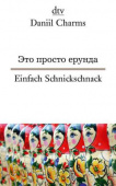 Einfach Schnickschnack/Это просто ерунда (Russisch-Deutsch) купить