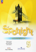 "Английский в фокусе (Spotlight)" Рабочая тетрадь для 5 класса (к ФП 22/27) купить