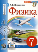 Перышкин А.В. Учебник. Учебное пособие. Физика. 7 Класс. Перышкин. М.: Экзамен (ФГОС Новый) купить