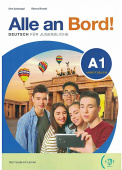 Alle an Bord! 1 Arbeitsbuch + Aktivbuch + ELi Link App купить