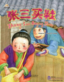My First Chinese Storybooks: Chinese Idioms  Zhang San Buying Shoes купить