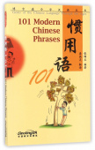 Gems of the Chinese Language Through the Ages: 101 Modern Chinese Phrases купить
