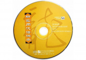 New Practical Chinese Reader (Russian ed.) / Новый Практический Курс Китайского Языка - Ч. 4. Tex CD купить