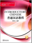 Introductory Chinese: Listening and Speaking vol.2 купить