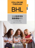 Follow Me Through BHL（2018 New editon） купить