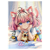 Анкета для друзей МИЛАШКА В ЛУЧАХ (А5, 145х205 мм, 128 л., твёрдый переплёт, глянцевая ламинация, тиснение фольгой купить