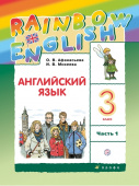 Афанасьева О.В., Михеева И.В. Rainbow English. 3 класс. Учебник в двух частях купить