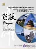 Feiyue Basic Chinese Simplified and Traditional Characters -Student’s book II купить