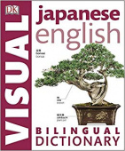 Japanese English Bilingual Visual Dictionary купить