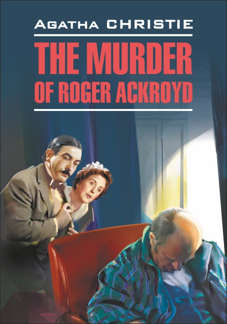 Кристи А. The Murder of Roger Ackroyd / Убийство Роджера Экройда купить