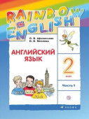 Афанасьева О.В., Михеева И.В. Rainbow English. 2 класс. Учебник в 2-х частях купить