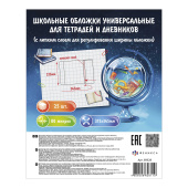 Обложки универсальные с липким слоем (25 штук), размер 215х365 мм, полипропилен, 80 мкм купить