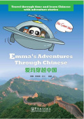 Emma's Adventures Through Chinese Reader купить