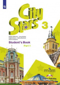 "Звезды моего города" ("City Stars") Третий класс. Учебник в двух частях купить