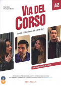 Via del Corso A2 Libro + 2CD + DVD купить