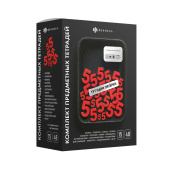 Комплект тетрадей общих, предметных ФРАЗЫ С ХАРАКТЕРОМ № 2 (48 л., 15 шт. в наборе, А5+, клетка/линия) купить