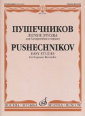 Легкие этюды: для блокфлейты-сопрано купить