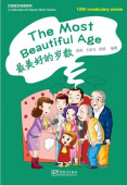 A Collection of Chinese Short Stories: 1200 vocabulary words: The Most Beautiful Age купить