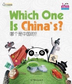 Cool Panda. Which One Is China's? (Big book) купить