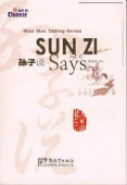 Wise Men Talking Series  Sun Zi Says купить