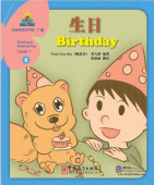 Sinolingua Reading Tree Level 1: Birthday купить