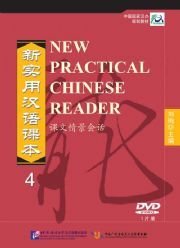 New Practical Chinese Reader / Новый Практический Курс Китайского Языка - Часть 4. DVD купить