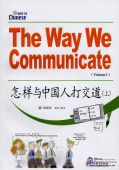 The Way We Communicate 1 Students Book купить