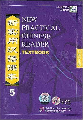 New Practical Chinese Reader / Новый Практический Курс Китайского Языка - Часть 5. Textbook CDs купить