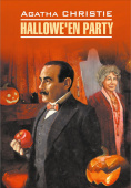 Кристи А. Hallowe'en Party / Вечеринка в Хэллоуин купить