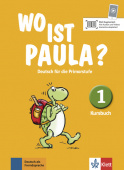 Wo ist Paula? - 1 Kursbuch купить