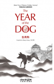 Meet Your Chinese Zodiac Animal: The Year of Dog купить