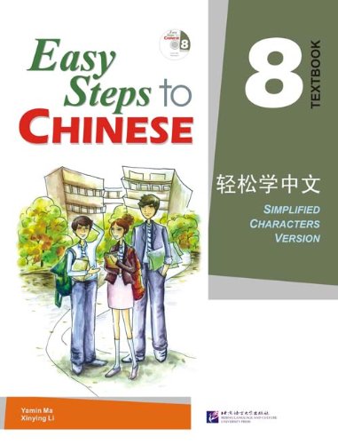 Easy Steps to Chinese 8 Textbook with CD купить