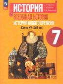 Юдовская А.Я. Всеобщая история. История Нового времени. 7 класс. Учебник. ФГОС (к ФП 22/27) купить