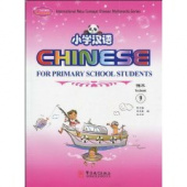 Chinese for Primary School Students  9  SB + AB with CD-ROM купить