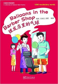 A Collection of Chinese Short Stories: 1200 vocabulary words: Balloons in the Barber Shop купить