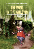 Грэм К. The Wind in the Willows / Ветер в ивах купить