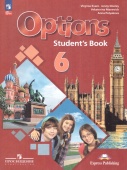 Английский язык. 6 класс. "Options - Мой выбор - английский". Учебник. Второй иностранный язык. ФГОС (к ФП 22/27) купить