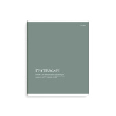 Тетрадь предметная ГЕОГРАФИЯ (48 л., А5+, вн.блок - клетка, белый офсет, мягкий переплёт) ИНТЕРЕСНЫЕ ФАКТЫ купить