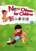 New Chinese for Children 1 Students Book with MP3 купить