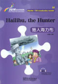 Rainbow Bridge Graded Chinese Reader: Starter: 150 Vocabulary Words: Hailibu, the Hunter купить