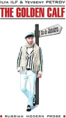Петров Е., Ильф И. Золотой теленок / The Golden Calf купить