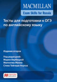 Macmillan Exam Skills for Russia / Тесты для подготовки к ОГЭ по английскому языку. Книга для учащегося купить