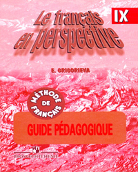 Григорьева Е. Я. "Французский в перспективе" (Le francais en perspective) (Углубл. курс). 9 класс. К купить